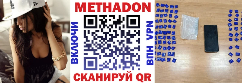МЕТАДОН methadone  Балей 